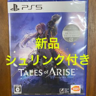 プレイステーション(PlayStation)のps5 テイルズオブアライズ　新品(家庭用ゲームソフト)