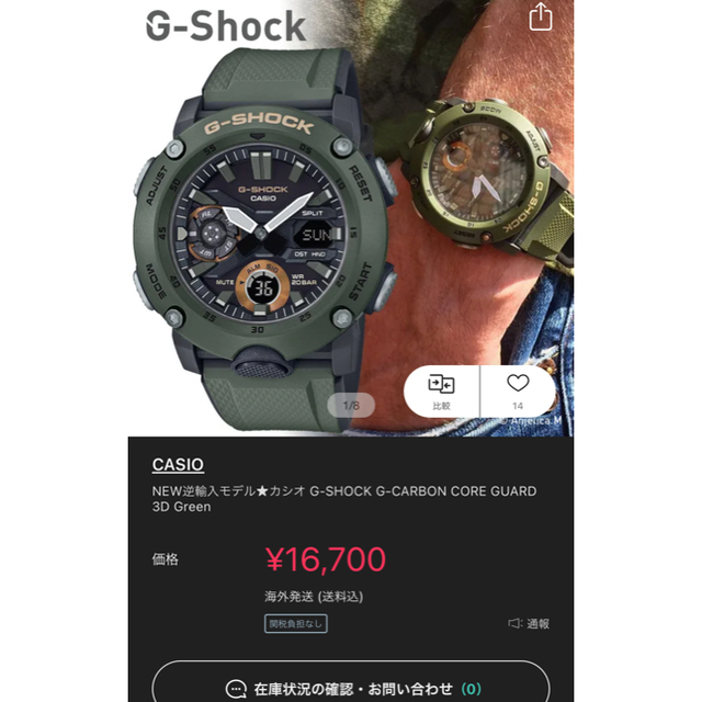 G-SHOCK(ジーショック)のG-SHOCK 腕時計　ジャンク品 メンズの時計(腕時計(デジタル))の商品写真