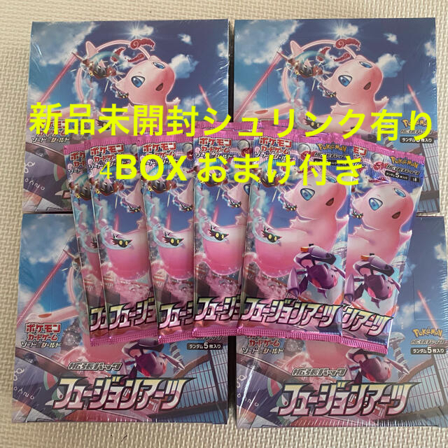 ポケモンカードゲーム 拡張パック フュージョンアーツ 4BOX シュリンク付