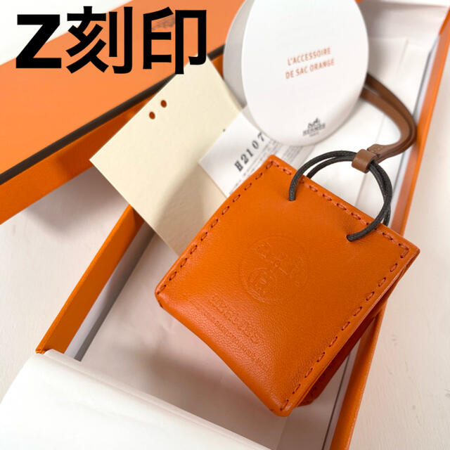 エルメスチャームHERMES エルメス サック オランジュ バッグチャーム エルメスチャームHERMES エルメス サック オランジュ バッグチャーム