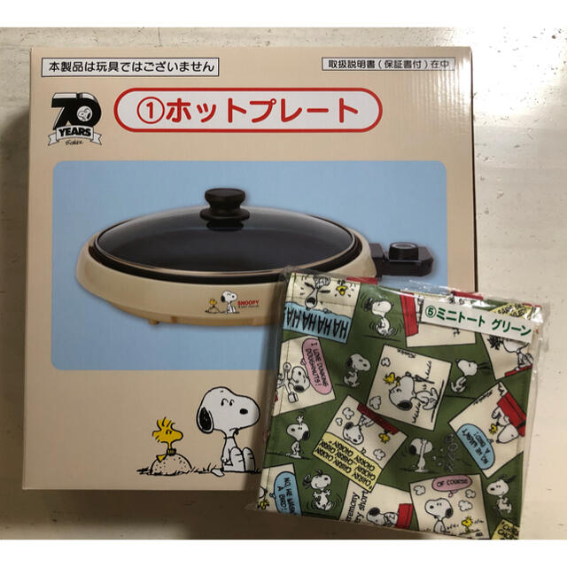 SNOOPY(スヌーピー)のスヌーピー☆1番くじ2点セット☆ホットプレート☆ミニトートバッグ☆ローソン スマホ/家電/カメラの調理家電(ホットプレート)の商品写真