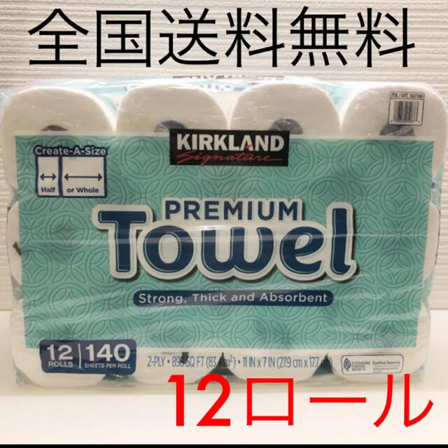 コストコ(コストコ)のコストコ キッチンペーパータオル　12ロール インテリア/住まい/日用品のキッチン/食器(収納/キッチン雑貨)の商品写真