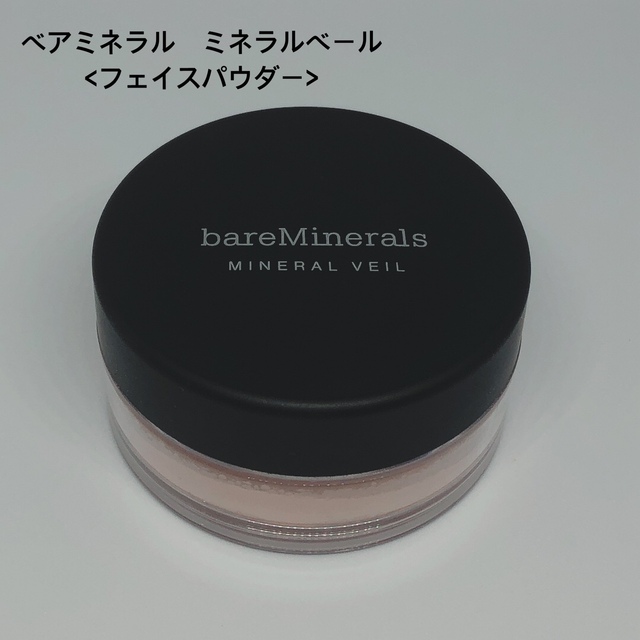 bareMinerals(ベアミネラル)のベアミネラル　ミネラルベール コスメ/美容のベースメイク/化粧品(フェイスパウダー)の商品写真