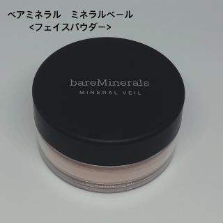 ベアミネラル(bareMinerals)のベアミネラル　ミネラルベール(フェイスパウダー)