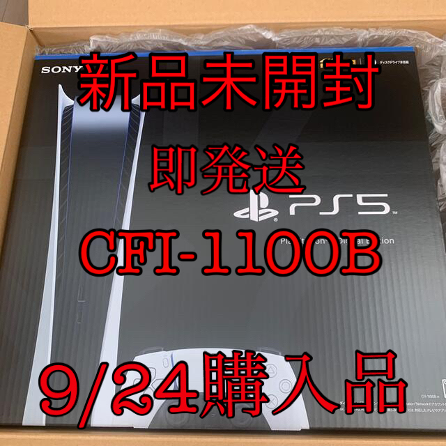 PS5 新型 デジタルエディション 本体 - 家庭用ゲーム機本体