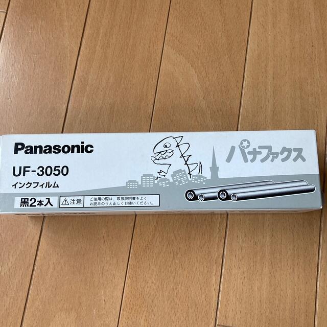 Panasonic(パナソニック)のパナソニック　UF-3050 インクフイルム　黒 2本入り その他のその他(その他)の商品写真