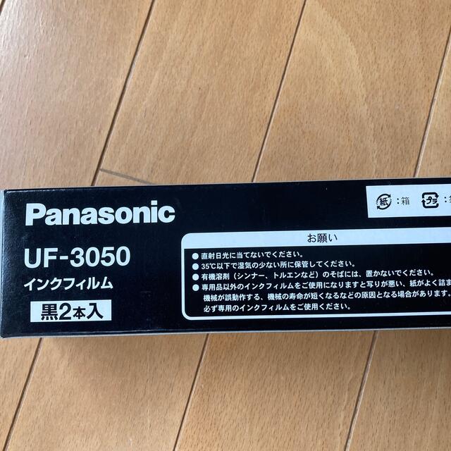 Panasonic(パナソニック)のパナソニック　UF-3050 インクフイルム　黒 2本入り その他のその他(その他)の商品写真