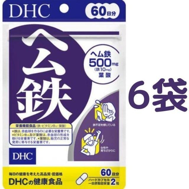 【360日分】DHC ヘム鉄 60日分（120粒）×6袋