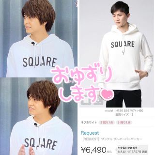 ジャニーズ(Johnny's)のKing&Prince 髙橋海人 着用 パーカー Request(アイドルグッズ)