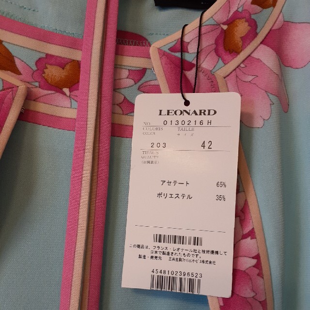 LEONARD(レオナール)の春に！　新品　レオナール　 ミント　花柄　42  ワンピース　 レディースのワンピース(ひざ丈ワンピース)の商品写真