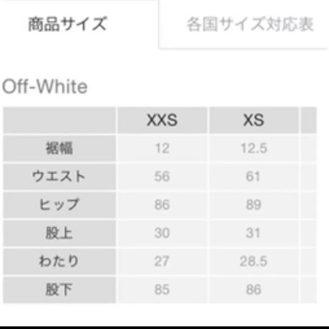 【新品未使用】Off-White　オフホワイト　スウェットジョガーパンツ 3