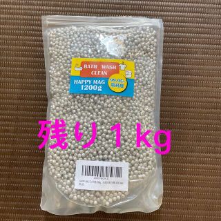 マグネシウム粒　1kg(洗剤/柔軟剤)