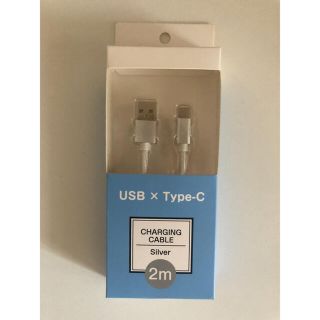 USBケーブルコード Type-C(その他)