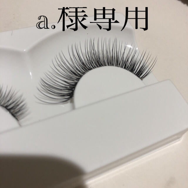 a.様専用 コスメ/美容のベースメイク/化粧品(つけまつげ)の商品写真