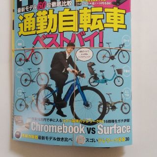 ショウガクカン(小学館)の⭐月刊ダイム11月号　希少　本・未開封附録セット販売　丁寧・大事読後　新品同様　(アート/エンタメ/ホビー)