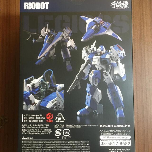 新品 千値練 RIOBOT 機甲創世記 モスピーダ 1/48 レギオス エータの