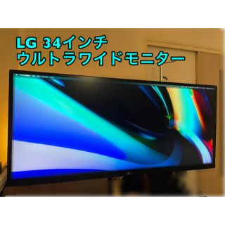 エルジーエレクトロニクス(LG Electronics)のLG 34インチ ウルトラワイドモニター 34WL500-B(ディスプレイ)