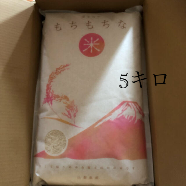 お米　『富士山のもちもちな米』 食品/飲料/酒の食品(米/穀物)の商品写真
