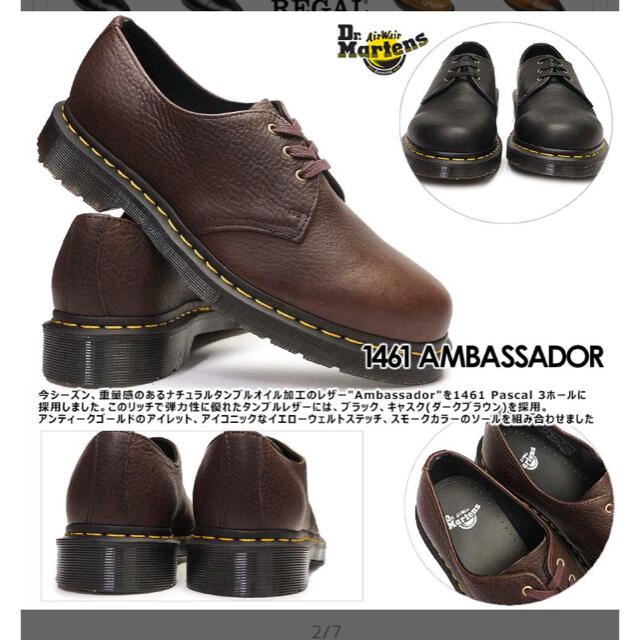 Dr.Martens(ドクターマーチン)のドクター　マーチン　UK5 ブラック　24.5センチ　アンバサダー　3ホール レディースの靴/シューズ(ローファー/革靴)の商品写真