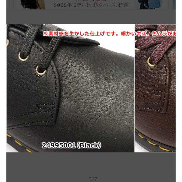Dr.Martens(ドクターマーチン)のドクター　マーチン　UK5 ブラック　24.5センチ　アンバサダー　3ホール レディースの靴/シューズ(ローファー/革靴)の商品写真