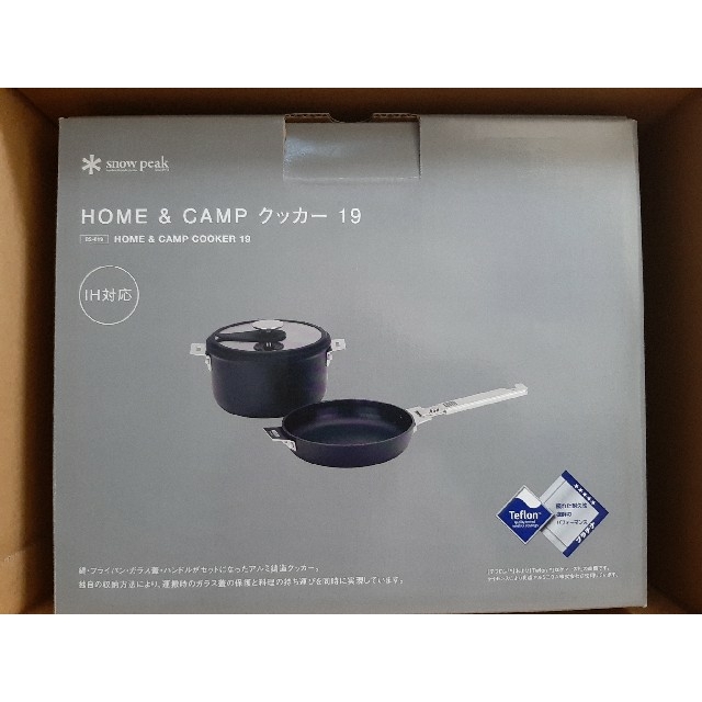 snow peak(スノーピーク) HOME＆CAMPクッカー19 CS-019アウトドア