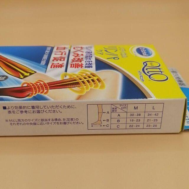 Dr.scholl(ドクターショール)の☆メディキュット リンパケア ひざ下つま先なし ソックス M☆ ２足 レディースのレッグウェア(ソックス)の商品写真