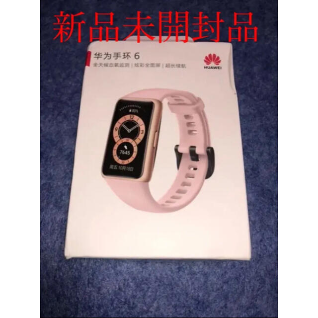 HUAWEI Band 6 ピンク＋交換用バンド(ピンク)＋保護フィルム１枚