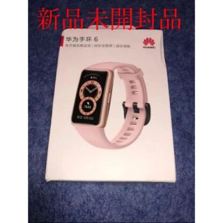 HUAWEI Band 6 ピンク＋交換用バンド(ピンク)＋保護フィルム１枚(腕時計(デジタル))