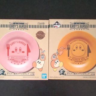 一番くじ 星のカービィ KIRBY'S BURGER F賞 プレートセット(キャラクターグッズ)