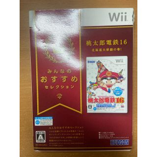 桃太郎電鉄16 北海道大移動の巻！（みんなのおすすめセレクション） Wii(家庭用ゲームソフト)