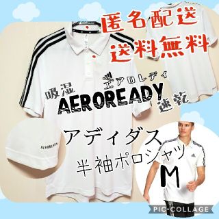 アディダス(adidas)の【adidas】新品未使用　3ストライプ 半袖トレーニングウェア　ポロシャツ(ポロシャツ)