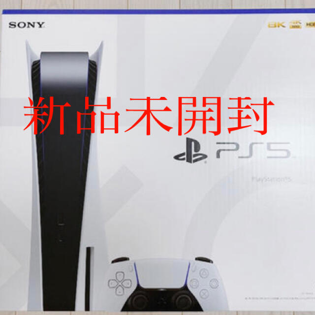 家庭用ゲーム機本体【新品未開封】PlayStation5 CFI-1100A01