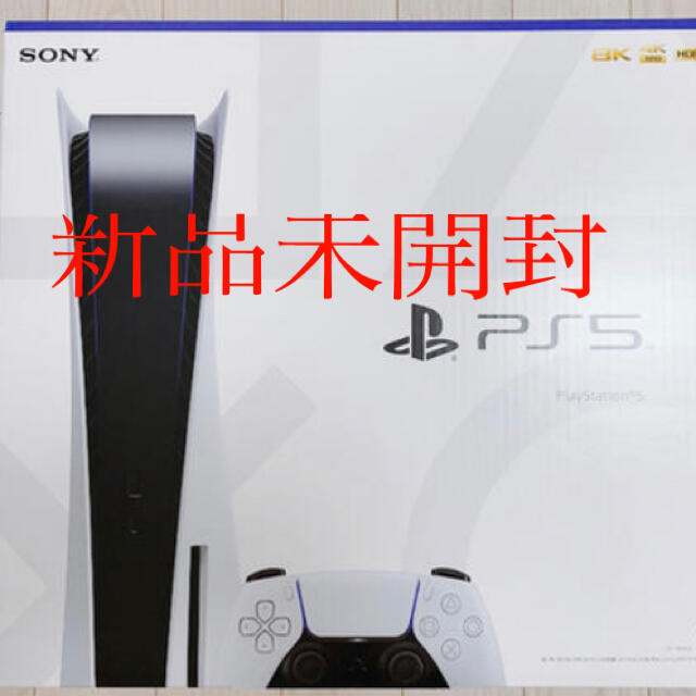 バーゲンで PlayStation - 【新品未開封】PlayStation5 CFI-1100A01