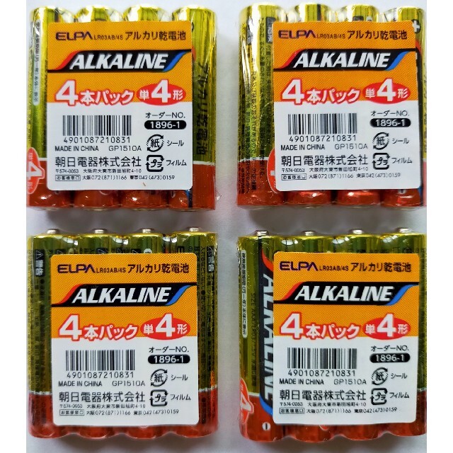 16本セット☆新品☆単四形アルカリ乾電池 ALKALINE ELPA送料無料 スマホ/家電/カメラの生活家電(その他)の商品写真