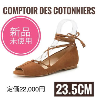 コントワーデコトニエ(Comptoir des cotonniers)の【新品・未使用】スエード  レースアップ サンダル ブラウン 23.5cm(ハイヒール/パンプス)