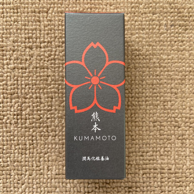 KUMAMOTO 潤馬化粧養油〈美容オイル〉20ml