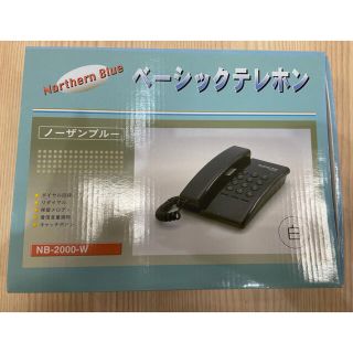 【新品】固定電話 ベーシックテレホン(その他)