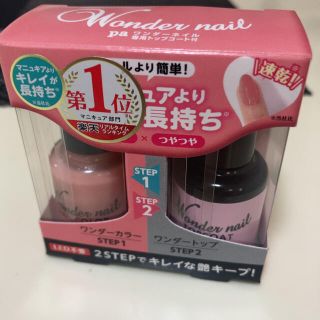 まりいさま専用　pa ワンダーネイル　2ステップセット(マニキュア)