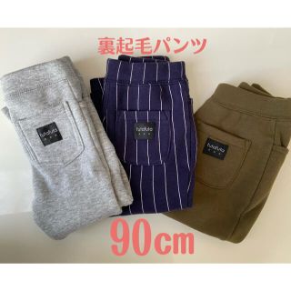 フタフタ(futafuta)のfutafuta　裏起毛パンツ　90㎝　3枚セット(パンツ/スパッツ)