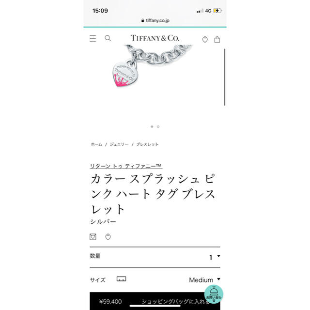 Tiffany & Co.(ティファニー)の【ティファニー】ブレスレット【定価59,400円】 レディースのアクセサリー(ブレスレット/バングル)の商品写真