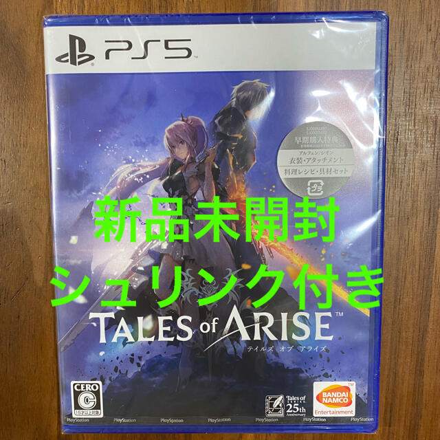 TALES of ARISE テイルズオブアライズ PS5 未開封シュリンク付き