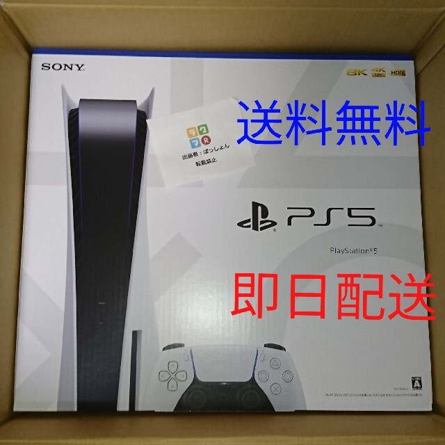 PlayStation(プレイステーション)のSONY PS5 本体 エンタメ/ホビーのゲームソフト/ゲーム機本体(家庭用ゲーム機本体)の商品写真