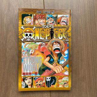 ワンピース 0巻の通販 1 000点以上 フリマアプリ ラクマ ワンピース 0巻の通販 1 000点以上 フリマアプリ ラクマ