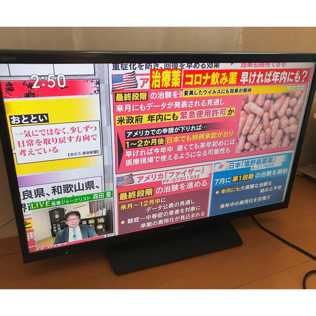 SHARP AQUOS 32型 2015年製液晶カラーテレビ【リモコンなし】