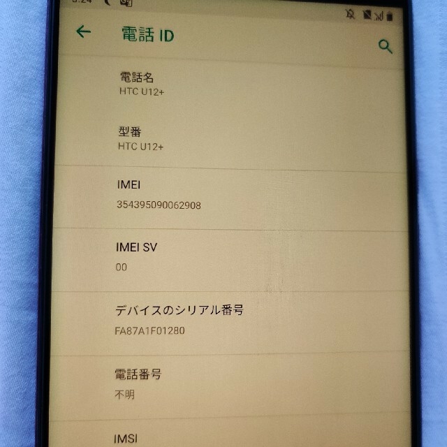 HTC(ハリウッドトレーディングカンパニー)のHTC U12+ スマホ/家電/カメラのスマートフォン/携帯電話(スマートフォン本体)の商品写真