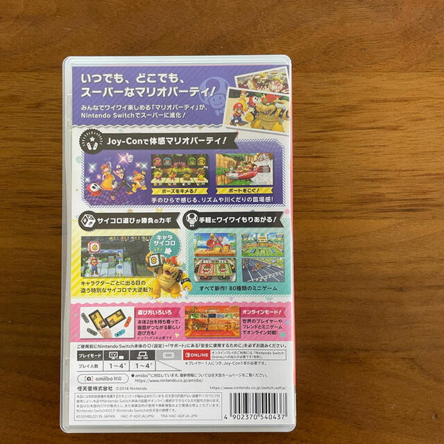 Nintendo Switch(ニンテンドースイッチ)の美品 スーパー マリオパーティ Switch エンタメ/ホビーのゲームソフト/ゲーム機本体(家庭用ゲームソフト)の商品写真