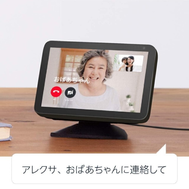 Echo Show 8 (エコーショー8) HDスマートディスプレイ チャコール スマホ/家電/カメラのオーディオ機器(スピーカー)の商品写真