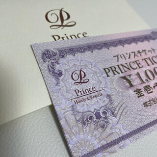 プリンスチケット 商品券 11000円分(レストラン/食事券)