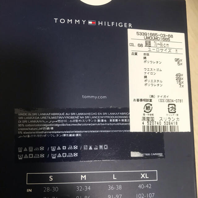 TOMMY HILFIGER(トミーヒルフィガー)のTOMMY HILFIGER(トミーヒルフィガー) ボクサーパンツ メンズのアンダーウェア(ボクサーパンツ)の商品写真