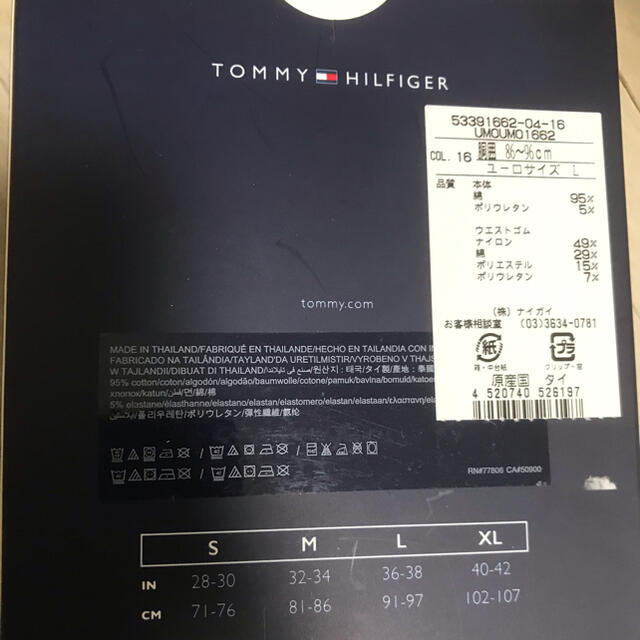 TOMMY HILFIGER(トミーヒルフィガー)のTOMMY HILFIGER(トミーヒルフィガー) ボクサーパンツ メンズのアンダーウェア(ボクサーパンツ)の商品写真